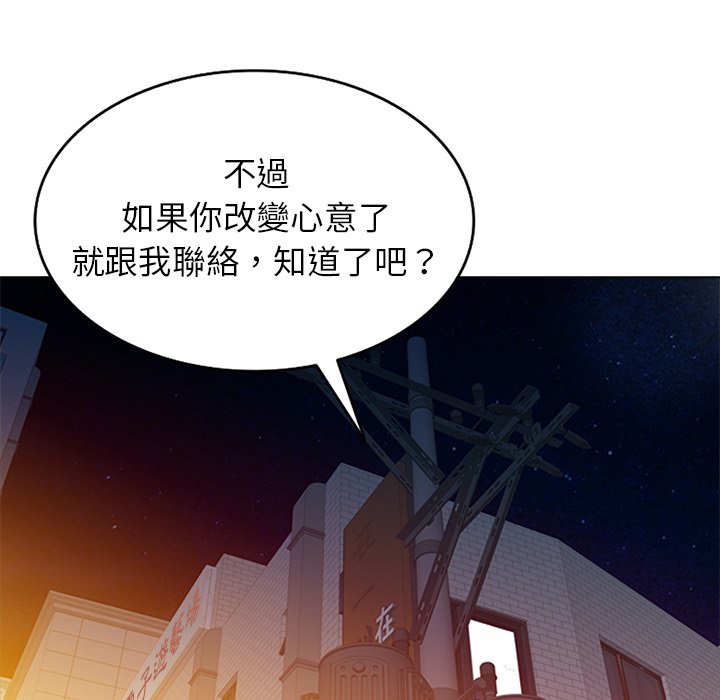 寄生姊夫家 第41章 第71页