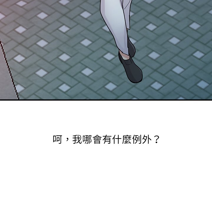 寄生姊夫家 第41章 第79页