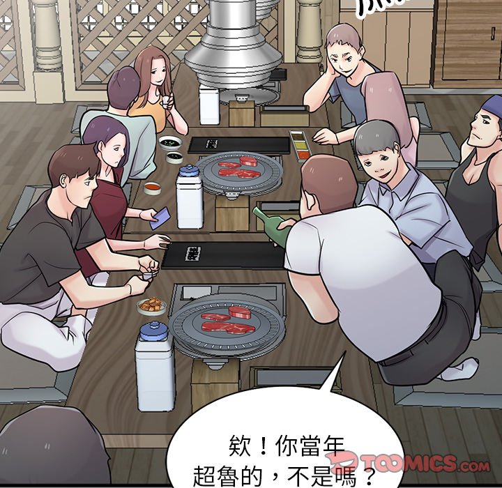 寄生姊夫家 第41章 第82页