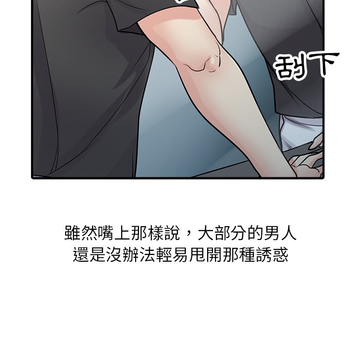 寄生姊夫家 第41章 第76页