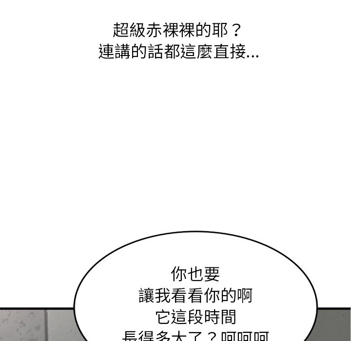 寄生姊夫家 第41章 第151页