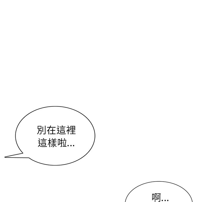 寄生姊夫家 第41章 第115页