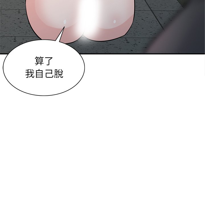 寄生姊夫家 第41章 第146页