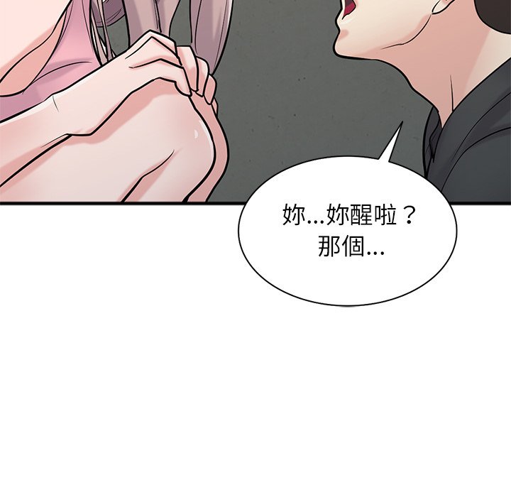 寄生姊夫家 第41章 第141页