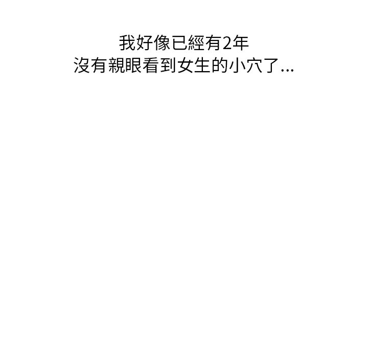 寄生姊夫家 第41章 第135页