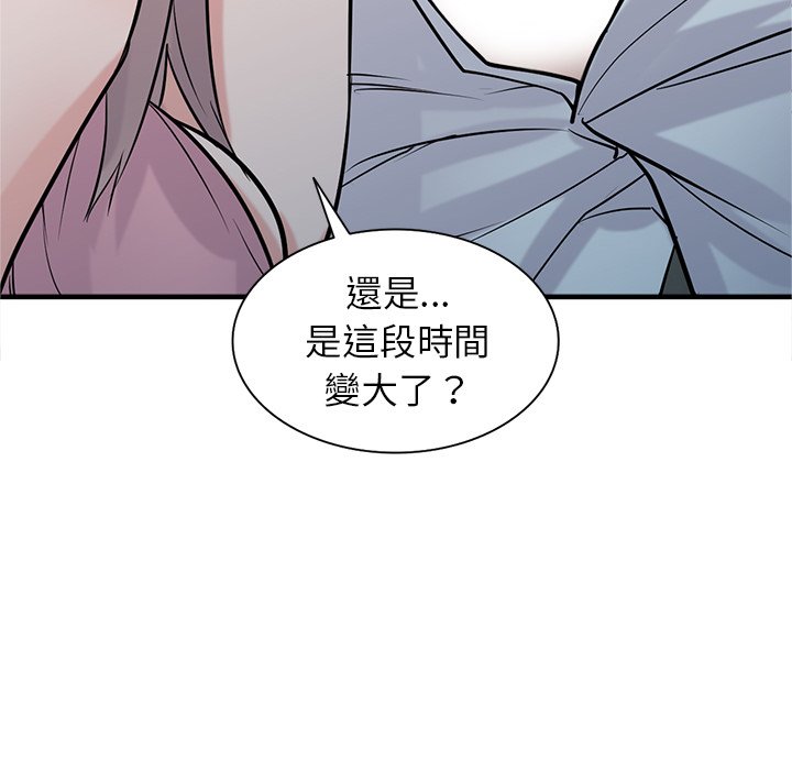 寄生姊夫家 第41章 第133页
