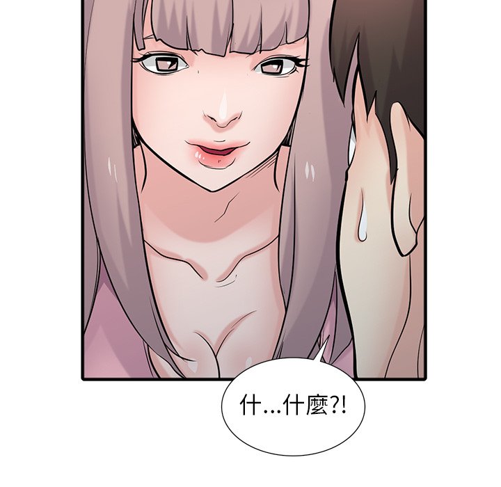 寄生姊夫家 第41章 第143页