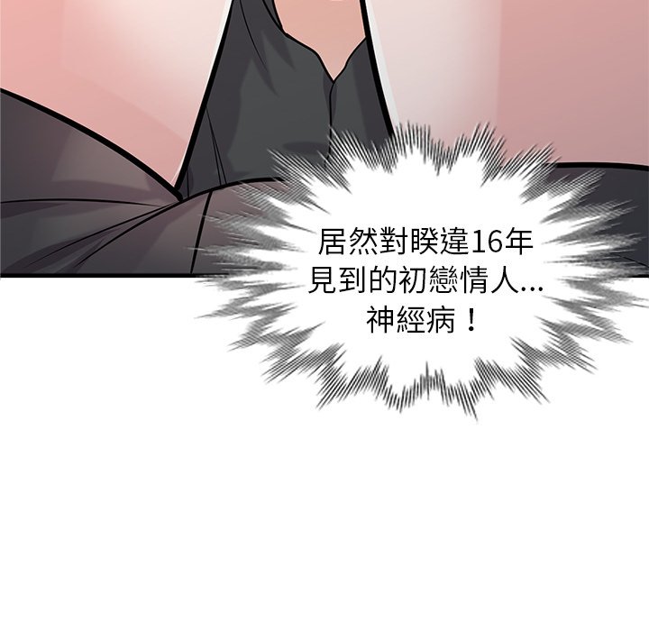 寄生姊夫家 第41章 第137页