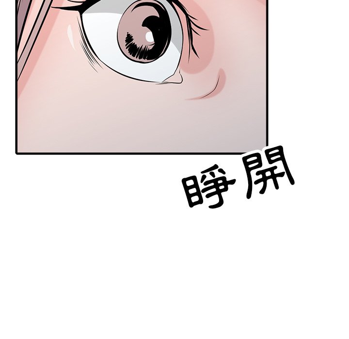 寄生姊夫家 第41章 第139页