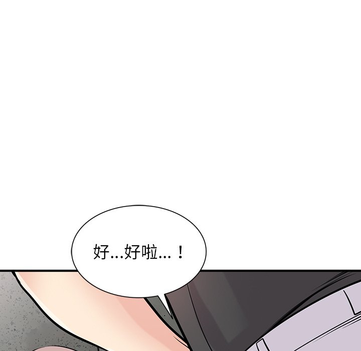 寄生姊夫家 第41章 第118页