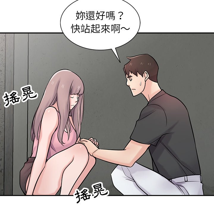 寄生姊夫家 第41章 第127页