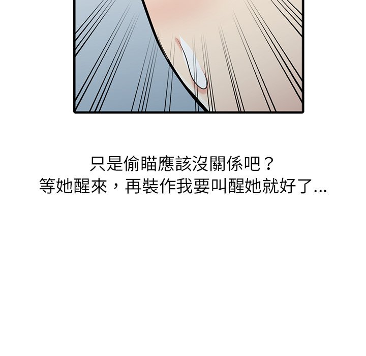 寄生姊夫家 第41章 第112页