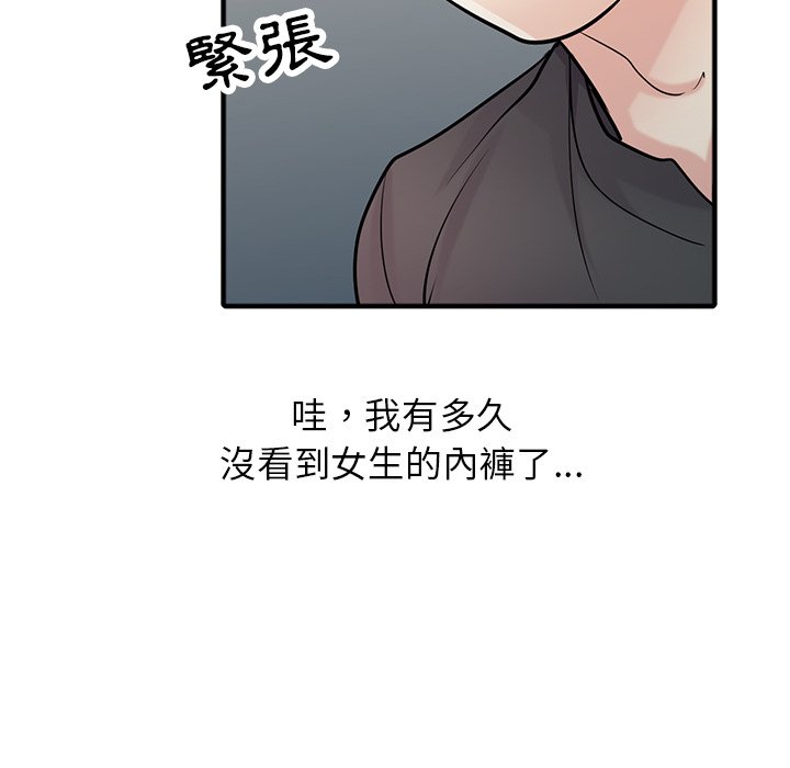 寄生姊夫家 第41章 第126页