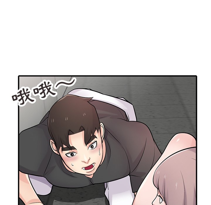 寄生姊夫家 第41章 第147页