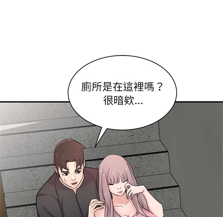 寄生姊夫家 第41章 第110页