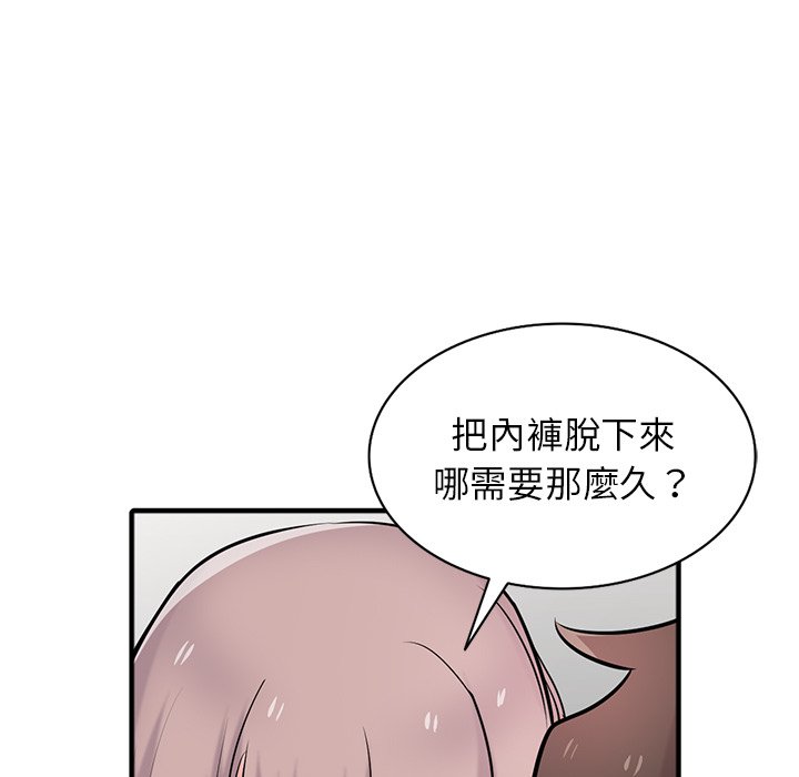 寄生姊夫家 第41章 第136页