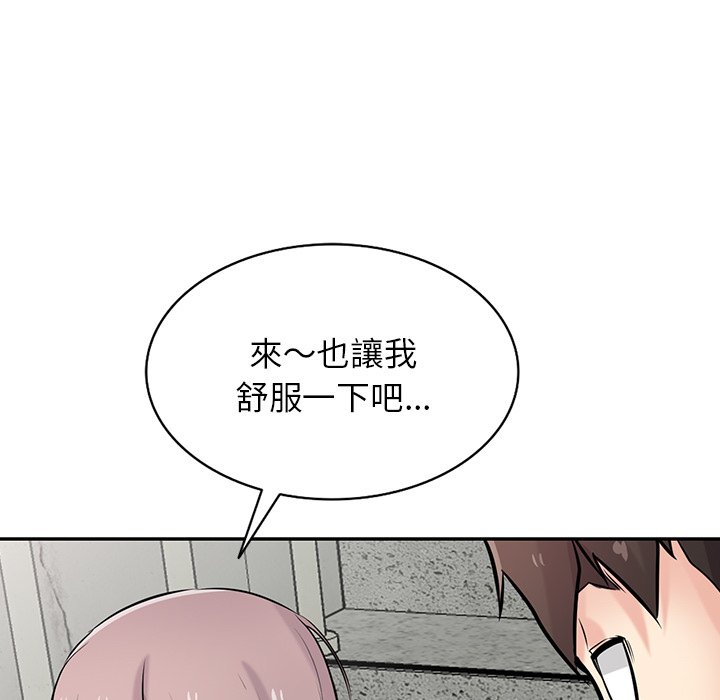 寄生姊夫家 第42章 第31页