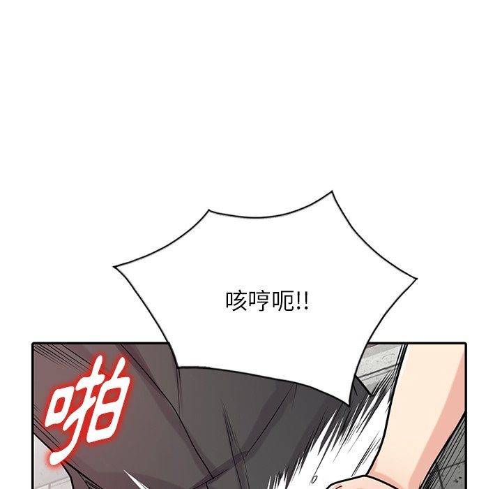 寄生姊夫家 第42章 第36页