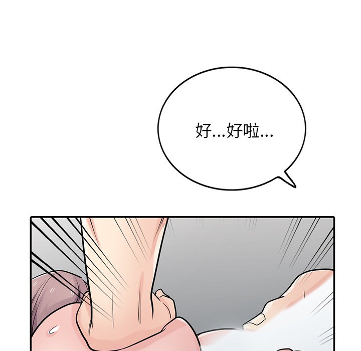 寄生姊夫家 第42章 第34页