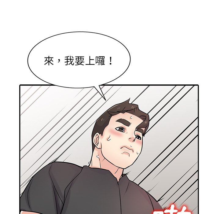寄生姊夫家 第42章 第39页