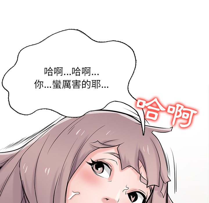 寄生姊夫家 第42章 第44页