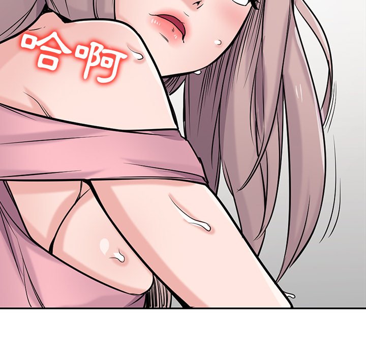 寄生姊夫家 第42章 第45页
