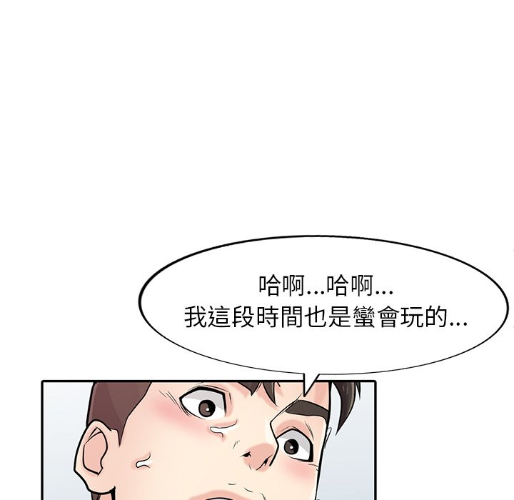 寄生姊夫家 第42章 第46页