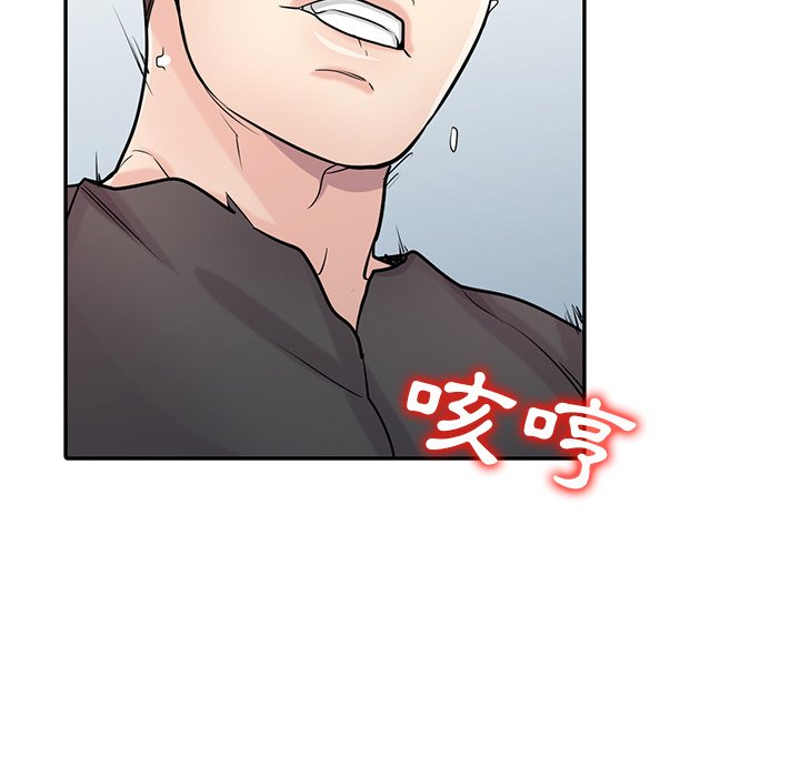 寄生姊夫家 第42章 第47页