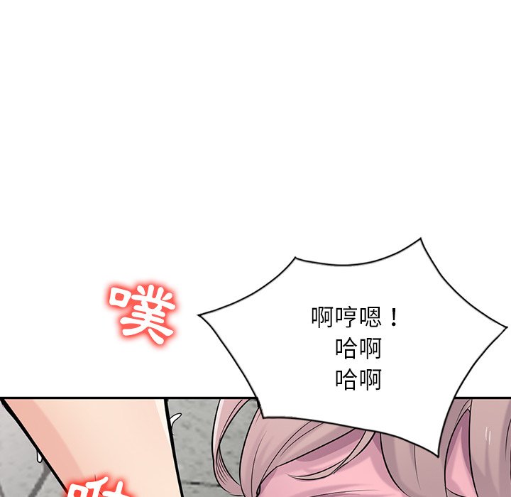 寄生姊夫家 第42章 第41页
