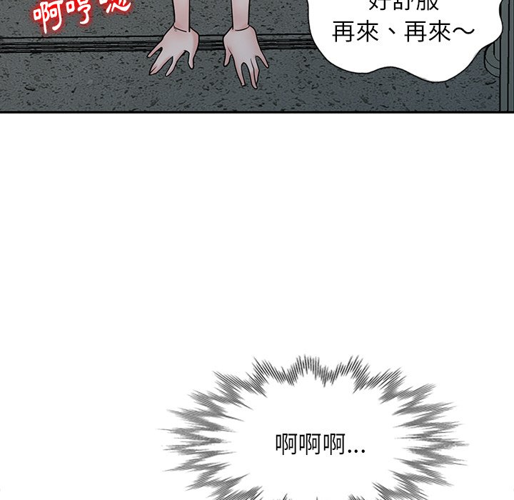 寄生姊夫家 第42章 第60页