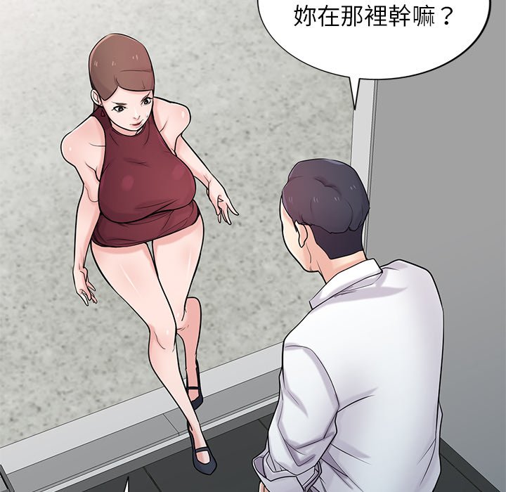 寄生姊夫家 第42章 第72页