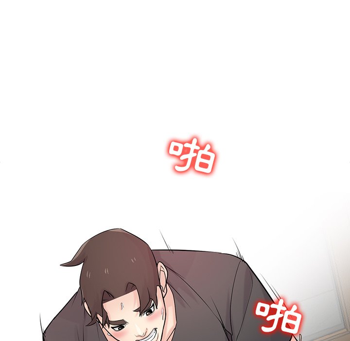 寄生姊夫家 第42章 第48页