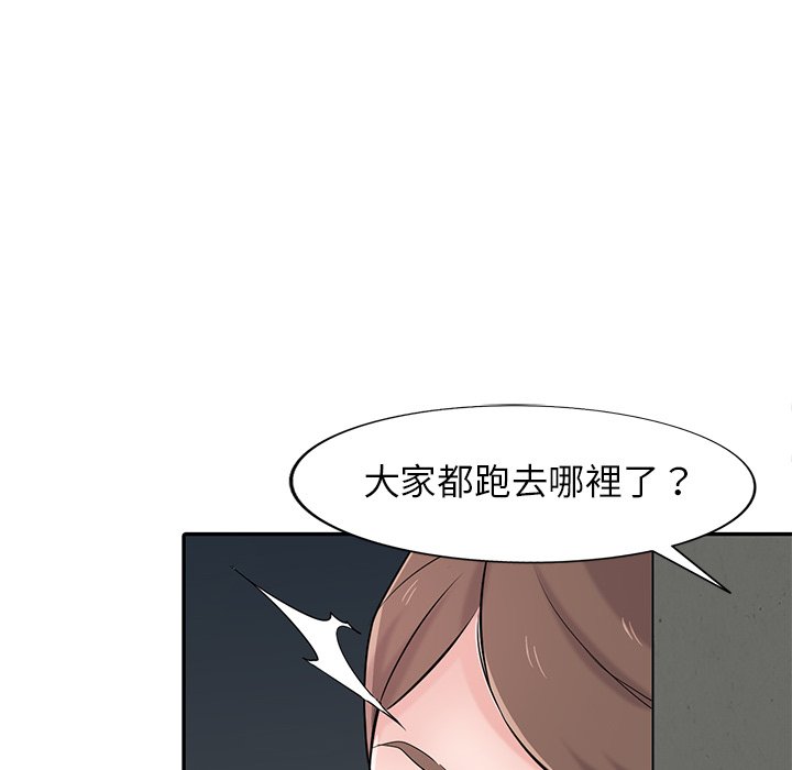 寄生姊夫家 第42章 第57页