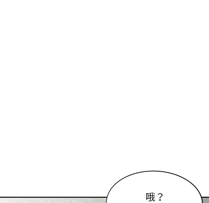 寄生姊夫家 第42章 第69页
