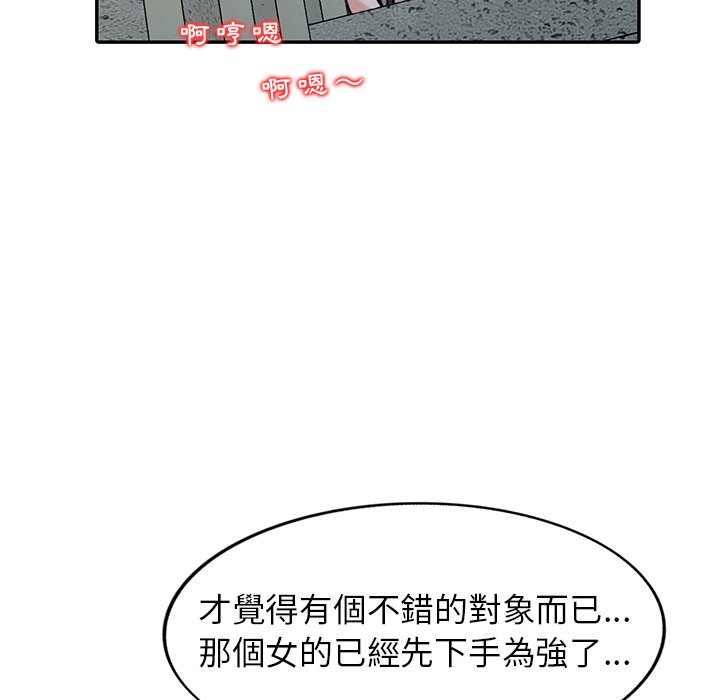 寄生姊夫家 第42章 第53页