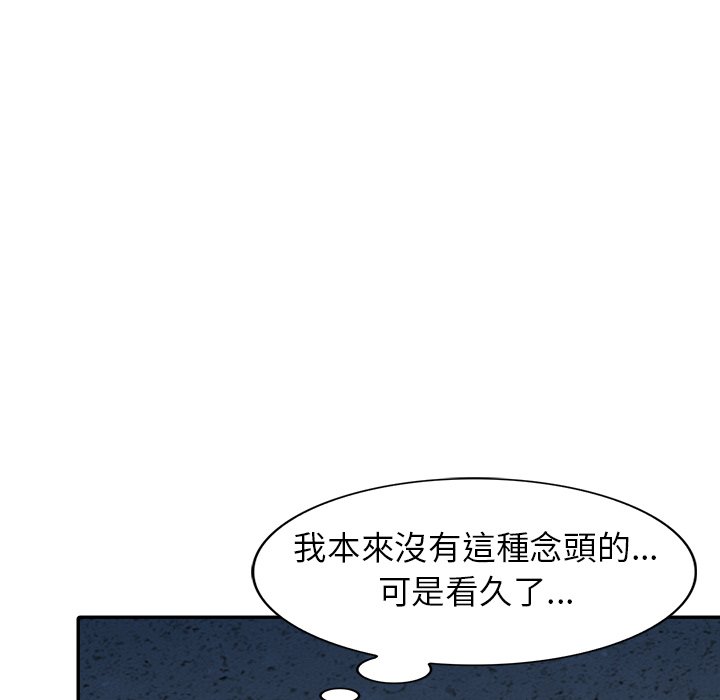 寄生姊夫家 第42章 第55页