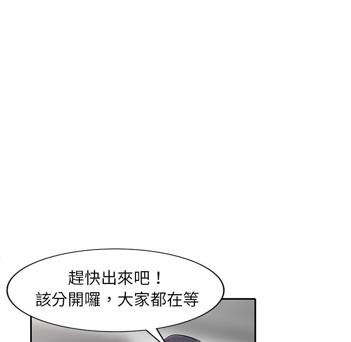 寄生姊夫家 第42章 第78页