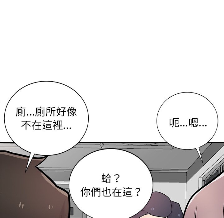 寄生姊夫家 第42章 第76页