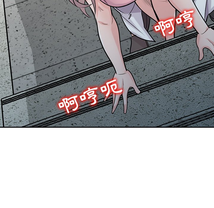 寄生姊夫家 第42章 第50页