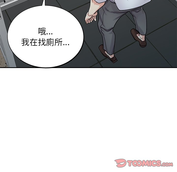 寄生姊夫家 第42章 第73页
