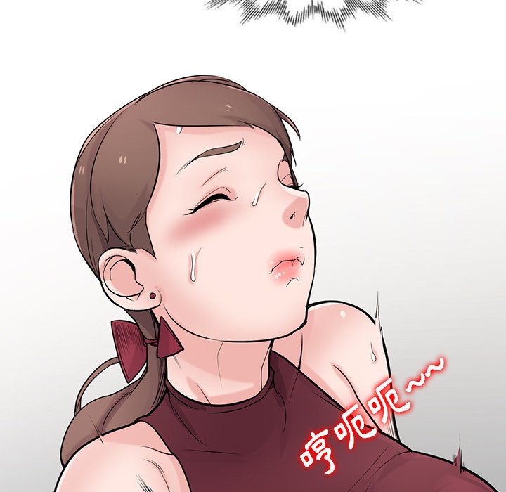 寄生姊夫家 第42章 第61页