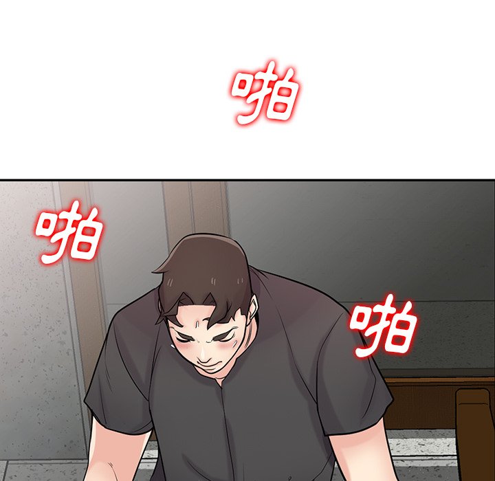 寄生姊夫家 第42章 第58页