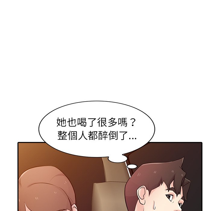 寄生姊夫家 第42章 第126页
