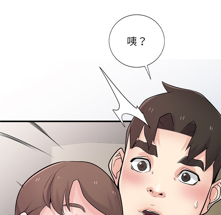 寄生姊夫家 第42章 第131页
