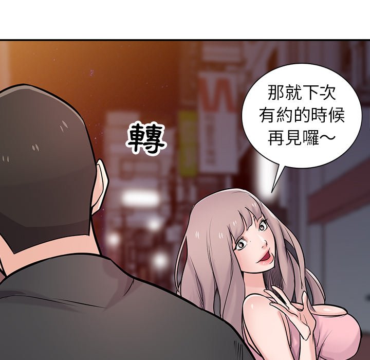 寄生姊夫家 第42章 第99页