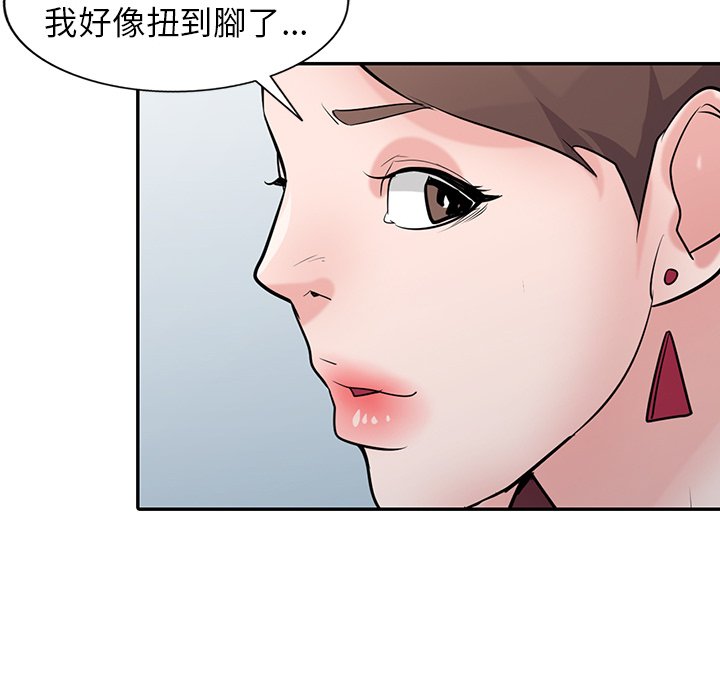 寄生姊夫家 第42章 第114页