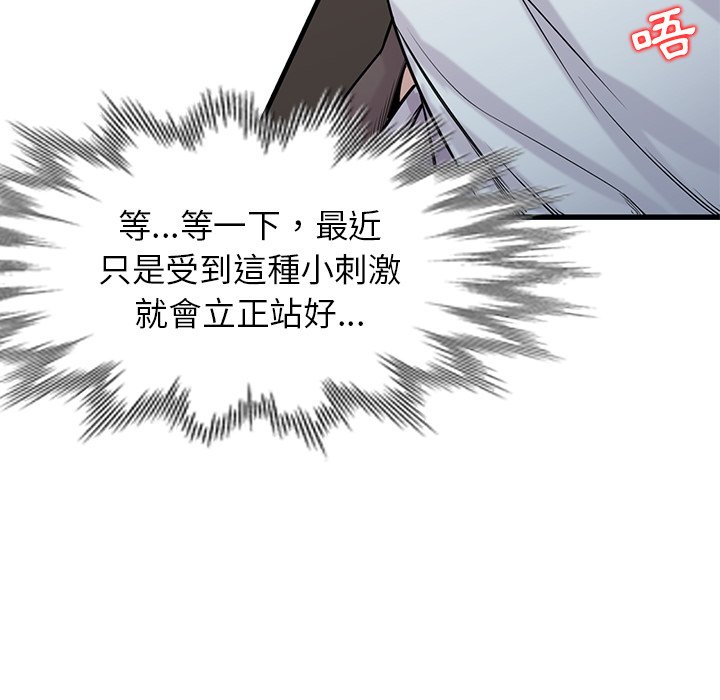 寄生姊夫家 第42章 第133页