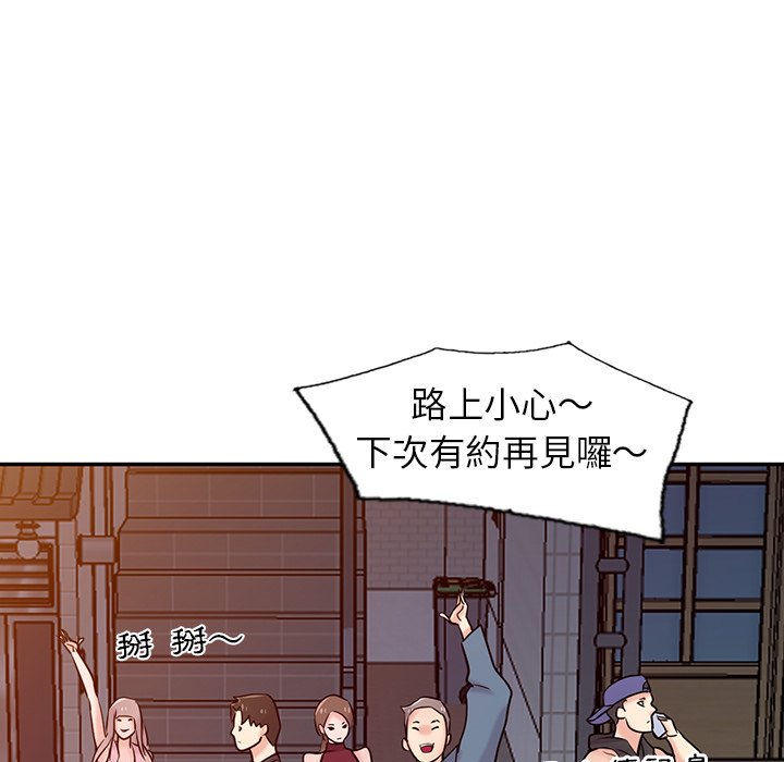 寄生姊夫家 第42章 第85页