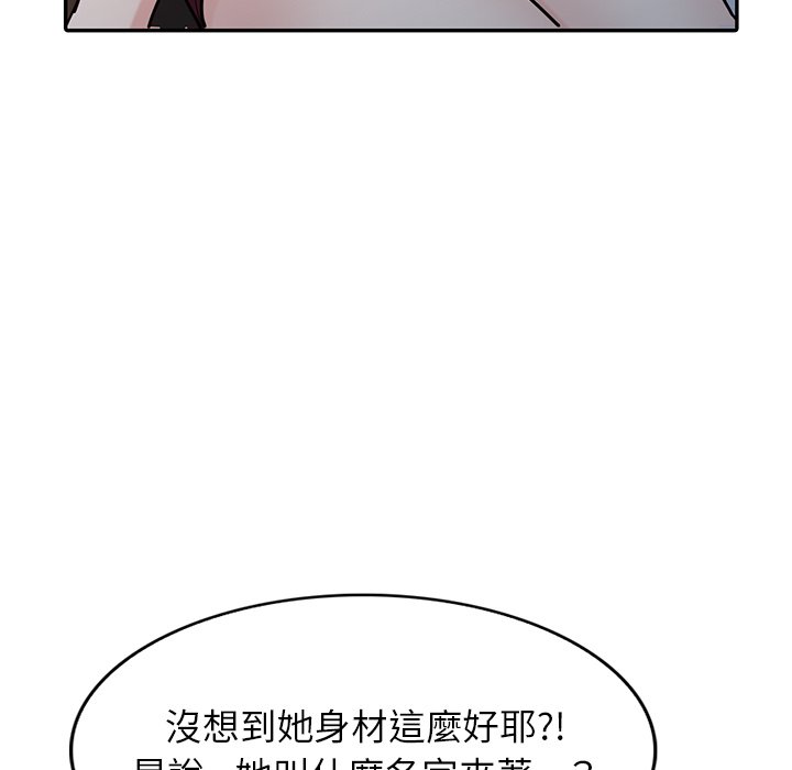 寄生姊夫家 第42章 第128页
