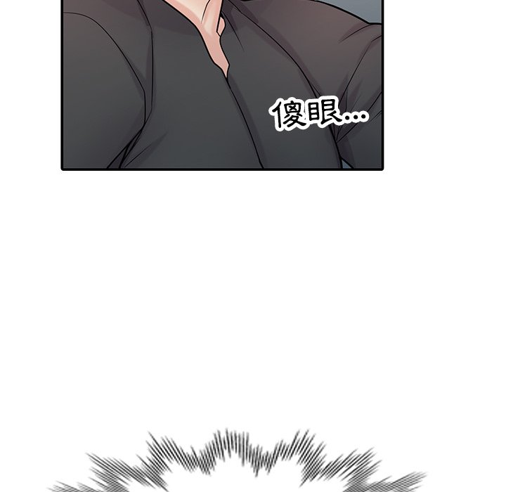 寄生姊夫家 第42章 第102页